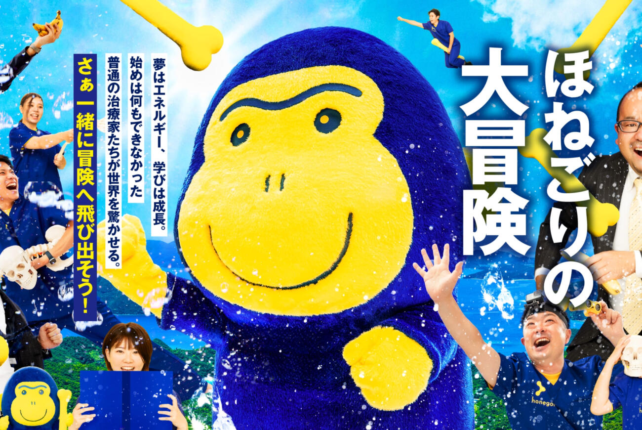 【公式】採用サイトをリニューアルしました！