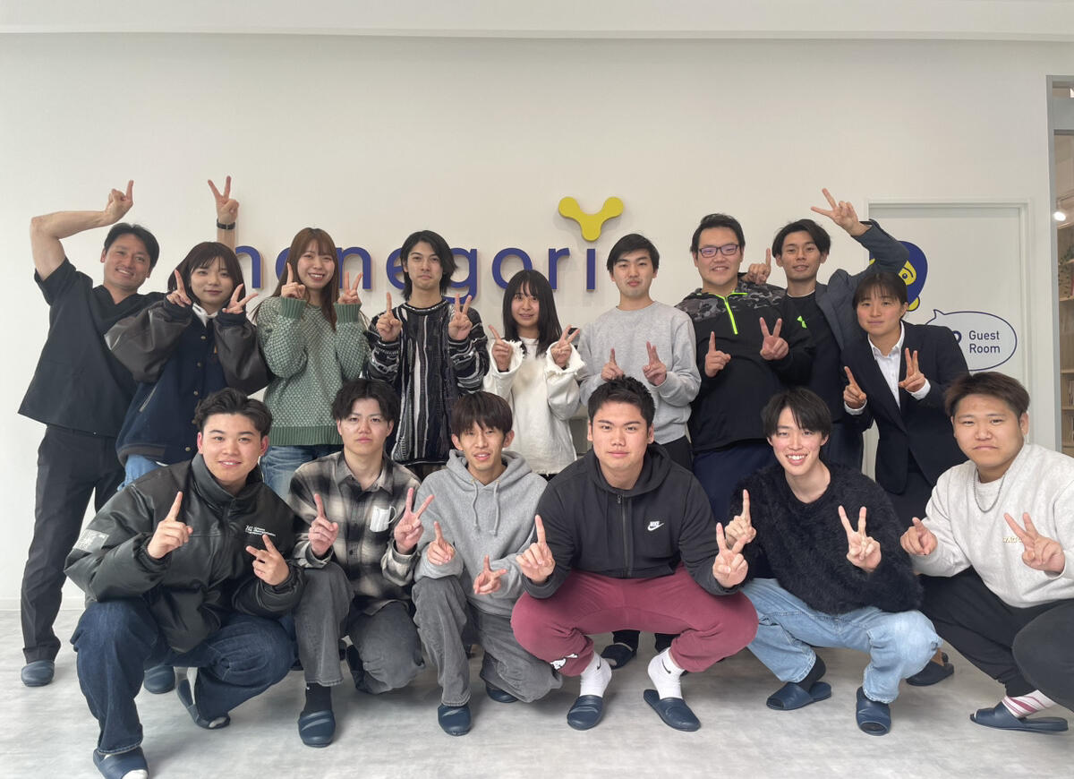 【交流会】